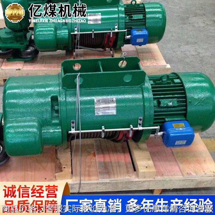 悬挂式钢丝绳电动葫芦15现货速发操作稳定厂家直供发货快