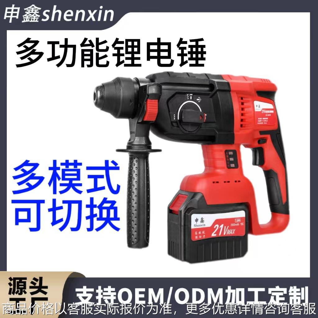 工厂直销多功能无刷锂电锤工业无线便携式多用途电镐大功率轻重锤