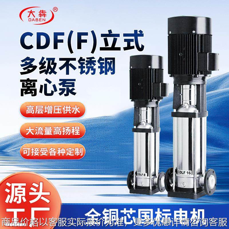 304不锈钢多级离心泵变频恒压供水泵写字楼管道增压泵,五金/工具,循环泵/热水循环泵,淘宝优惠券,粉丝福利购,淘宝优惠卷