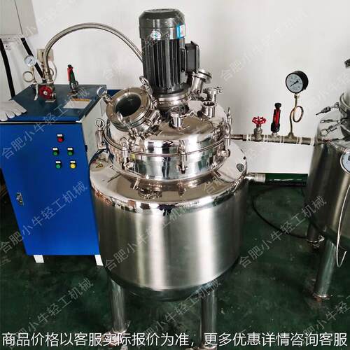 电加热式高剪切乳化罐可移动不锈钢乳化机食品级卫生级乳化罐