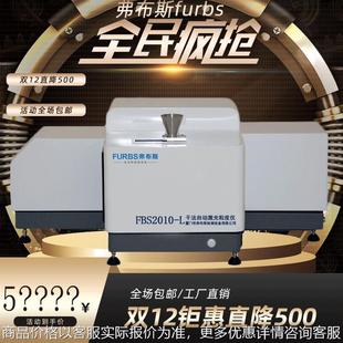 干法粉末激光粒度分布仪/粒径分析仪/湿法粉尘颗粒大小测试仪