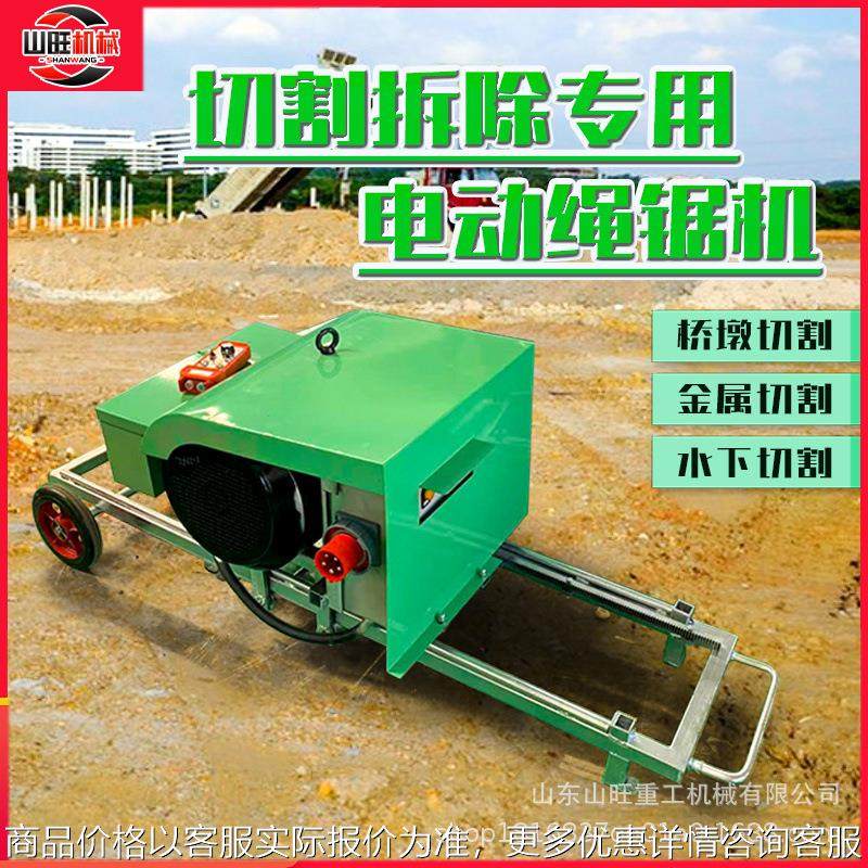 大功率无线遥控电动绳锯机混凝土钢筋桥梁石柱金属绳锯切割机,五金/工具,切割机,淘宝优惠券,粉丝福利购,淘宝优惠卷