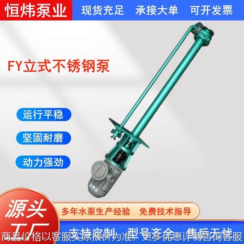 不锈钢液下泵耐腐蚀立式长轴单级双管电动耐酸碱高温化工离心泵