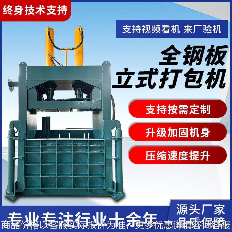 全钢板立式金属压块机 废铁铝不锈钢压缩压扁机易拉罐液压打包机,文具电教/文化用品/商务用品,订书机,淘宝优惠券,粉丝福利购,淘宝优惠卷