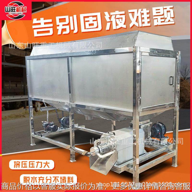 养殖场猪粪干湿分离机不锈钢滚筒式微滤螺旋挤压粪便固液分离机,农机/农具/农膜,农用防护器具,淘宝优惠券,粉丝福利购,淘宝优惠卷