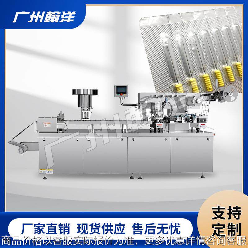 广州 针灸针美容针拔髓针黄金微针粉刺针泡罩包装设备