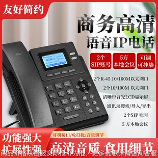 网络语言IP电话机SIP无线局域网座机企业办公客服呼叫中心
