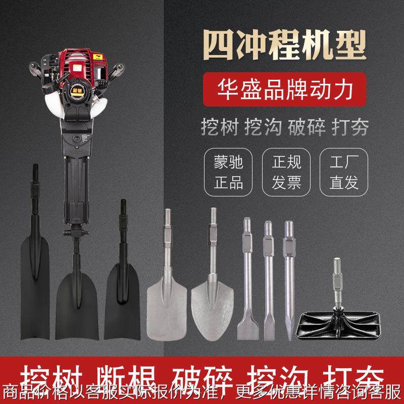 四冲程挖树机起土球机手提式挖坑机移苗机打夯破碎镐挖土机器,农机/农具/农膜,植保机械,淘宝优惠券,粉丝福利购,淘宝优惠卷