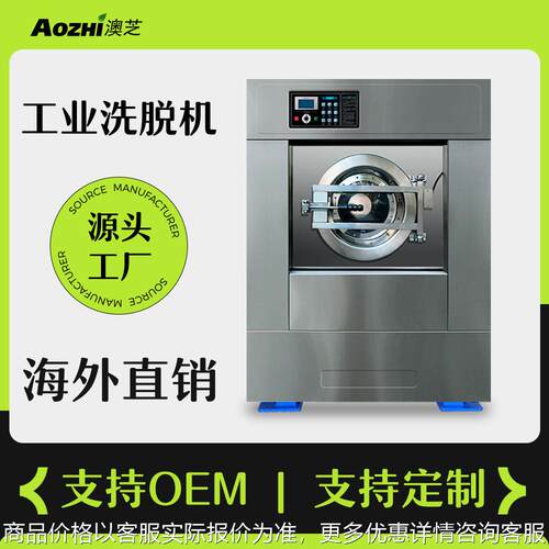 20公斤工业洗衣机全自动洗烘一体机 Washing and drying machine