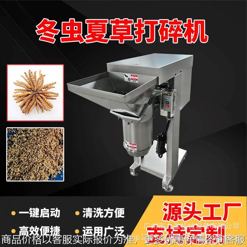 保健食材冬虫夏草打碎机 做番茄辣椒酱料加工设备 打蒜泥蒜蓉机,清洗/食品/商业设备,肉制品加工设备,淘宝优惠券,粉丝福利购,淘宝优惠卷