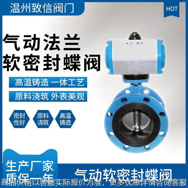 气动法兰软密封蝶阀 不锈钢碳钢 641-10/16// 快速切断阀,五金/工具,蝶阀,淘宝优惠券,粉丝福利购,淘宝优惠卷