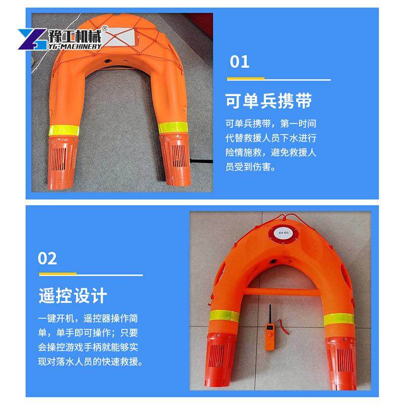 新型水上救援飞翼机器人消防电动水域海上遥控智能救生圈电动飞艇