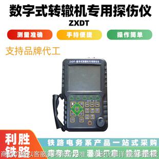 铁路工程数字式转辙机用探伤仪钢轨杆件裂缝无损探伤检测器