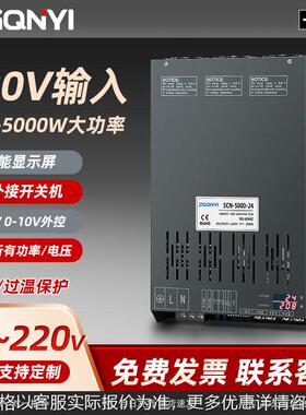 5000W功率直流电压24v36v48v60v72v110v220v 大功率开关电源