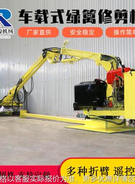 伸缩臂绿篱修剪机 多功能车载复合旋转刀架粗枝绿篱修剪机