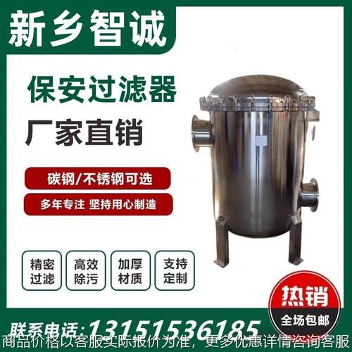 不锈钢材质精密过滤器工业芯式过滤器加厚抱箍快开侧进保安过滤器