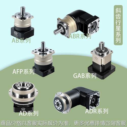 新立盈精密行星齿轮减速机地轨桁架标准件齿轮箱减速器
