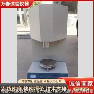 厂家供应 -5水泥游离氧化钙测定仪 水泥游离氧化钙快速测定仪