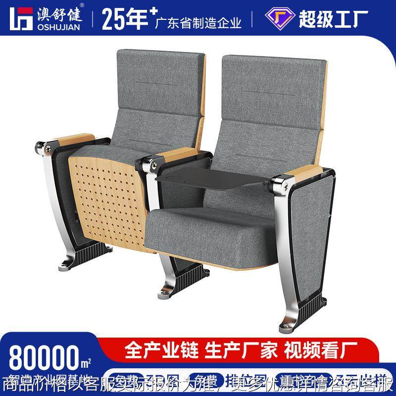 礼堂椅排椅带写字板会议椅阶梯教室桌椅剧院礼堂椅报告厅座椅,文具电教/文化用品/商务用品,订书机,淘宝优惠券,粉丝福利购,淘宝优惠卷