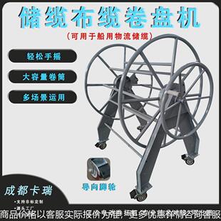 可用于船用物流储缆布缆卷盘机厂家移动式手摇卷管机 软管卷绕机