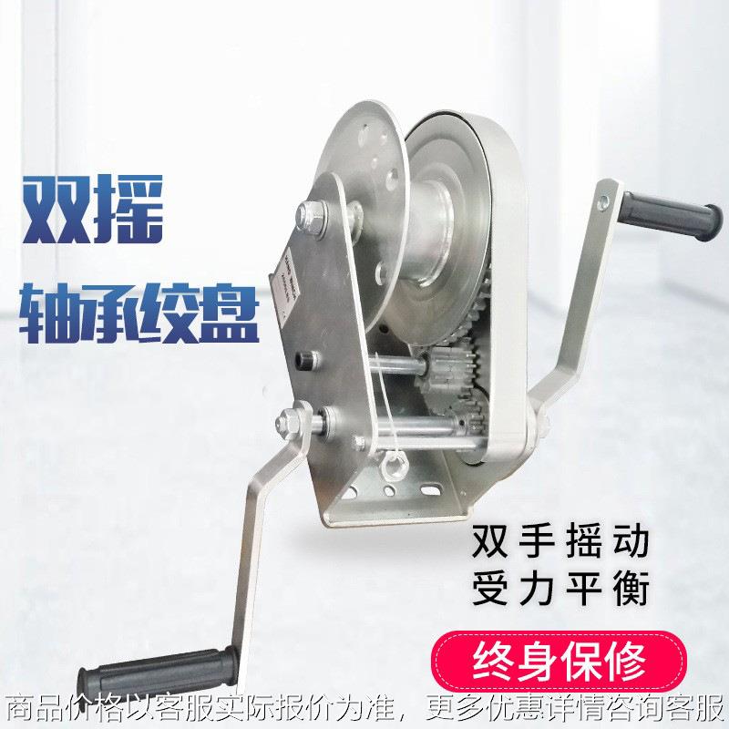 双手柄自锁手摇绞盘带轴承双摇轴承刹车绞盘手摇升降机专用卷扬机