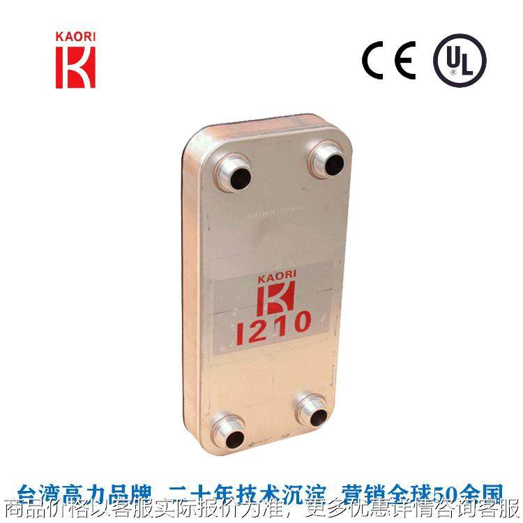 20年台湾高力板式散热器210板式换热器进口不锈钢材质板换器,机械设备,节能设备,淘宝优惠券,粉丝福利购,淘宝优惠卷