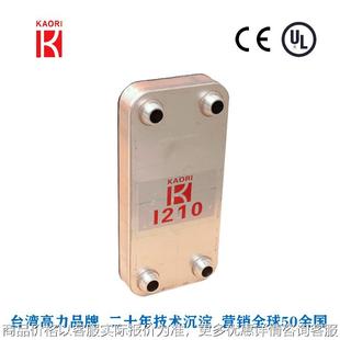 20年台湾高力板式散热器210板式换热器进口不锈钢材质板换器