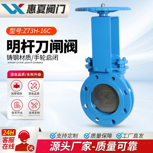 上海惠夏PZ73X/H/W-10C/P手动暗杆刀型闸阀 排污阀插板浆料排渣阀