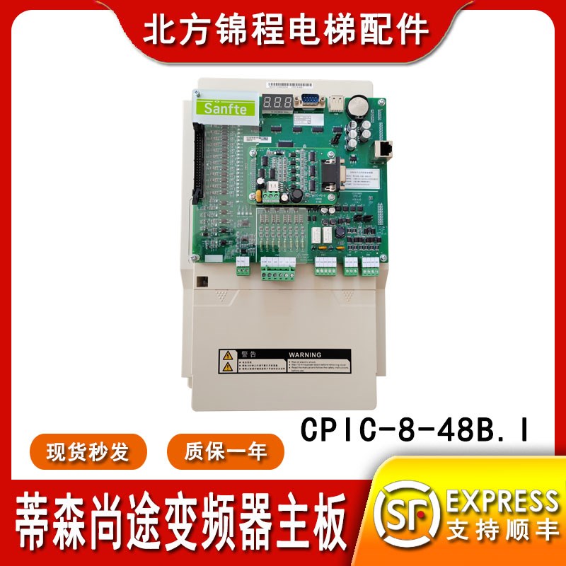 蒂森电梯CPIC8主板尚途变频器CPIC848BI一体机PG卡MCTCPGD