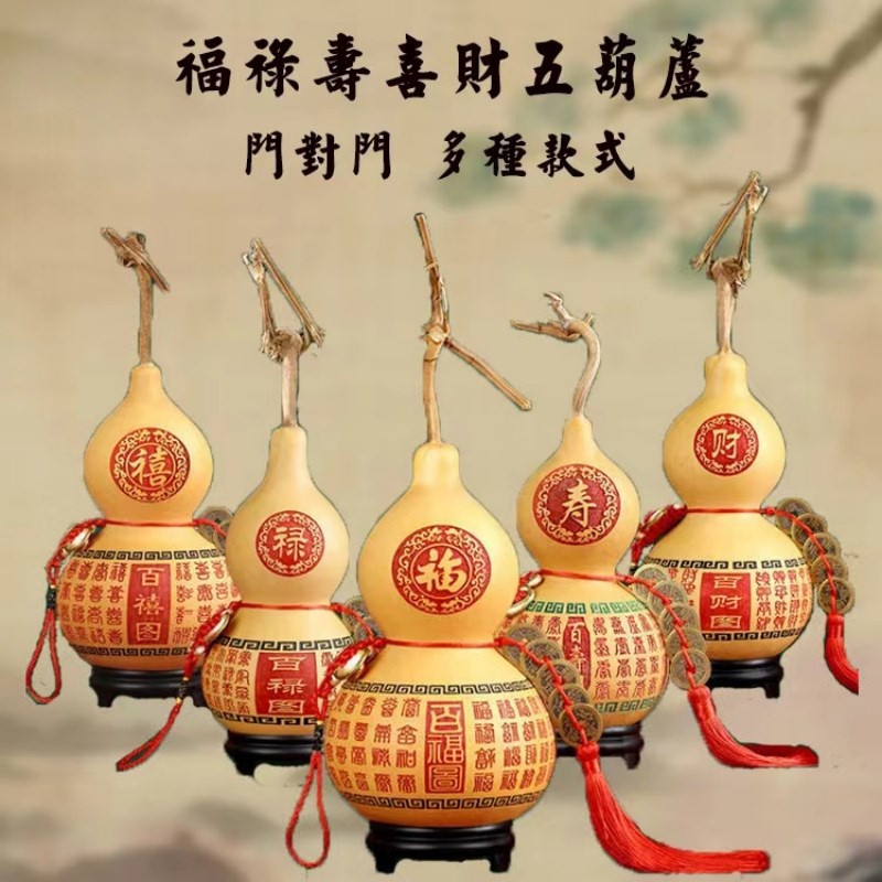葫芦摆件天然朱砂葫芦挂件五福入户门大葫芦门对门五帝钱玄关客厅