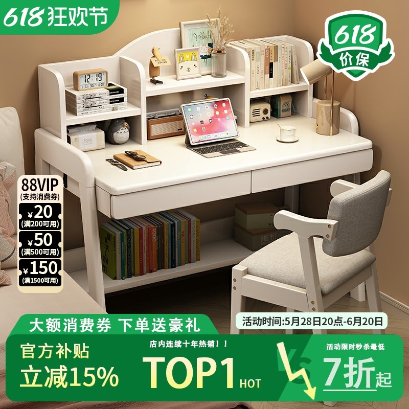 实木儿童学习桌中小学生家用书桌书架一体桌卧室可升降写字课桌椅