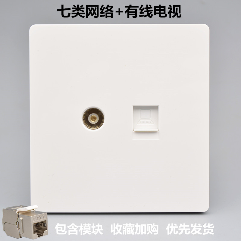 七类网络电视插座万兆电脑TV闭路CAT7屏蔽网线宽带口有线电视面板