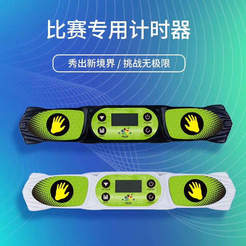 裕鑫魔方速叠杯计时器三四代黑白双色连接数据线大显比赛专用垫子