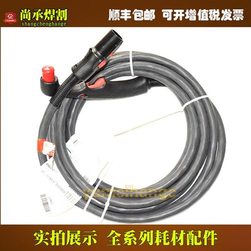数控等离子切割机手持7.6米割炬线缆059473焊割设备配件及易损件