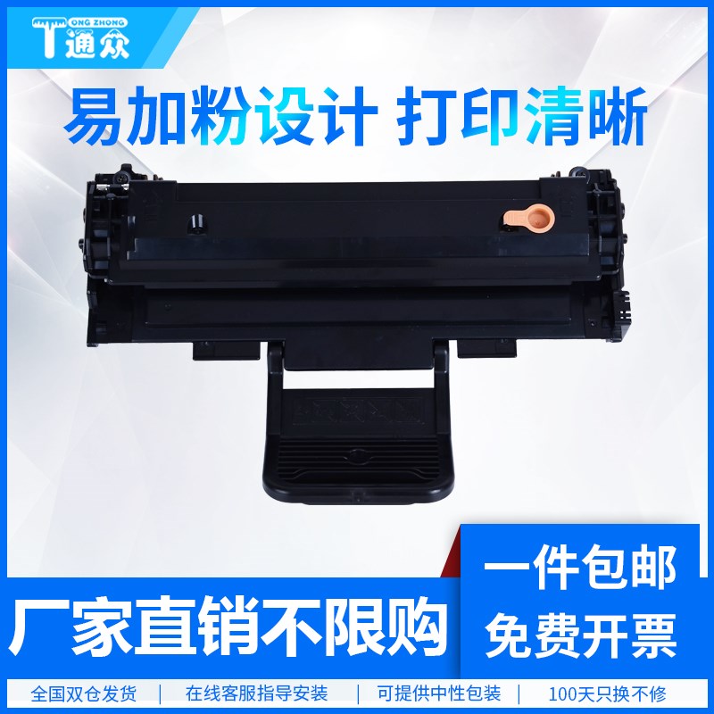 通众适用三星SCX-4621NS硒鼓SCX-4521F 4321/NS 4021S 4521FH/HS/