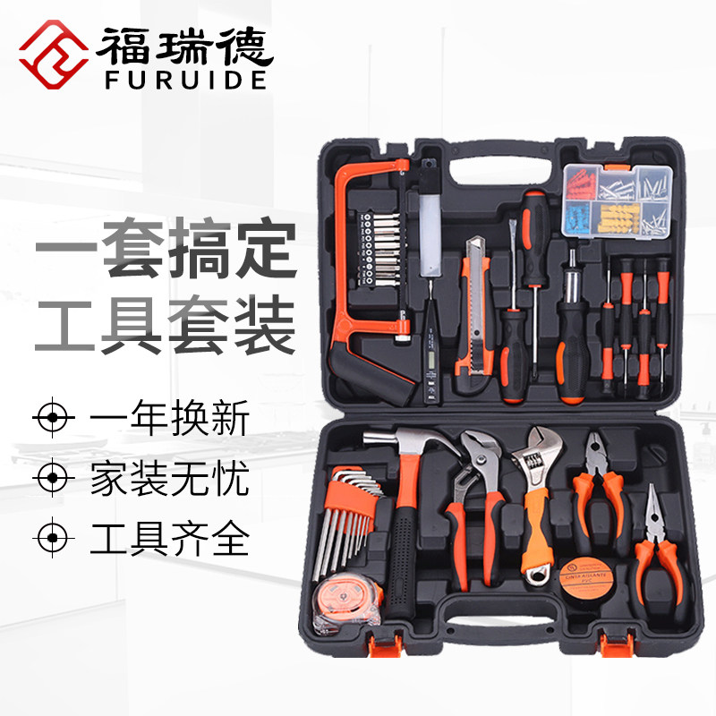 福瑞德电动手工具套装五金电工专用维修多功能万用工具箱木工