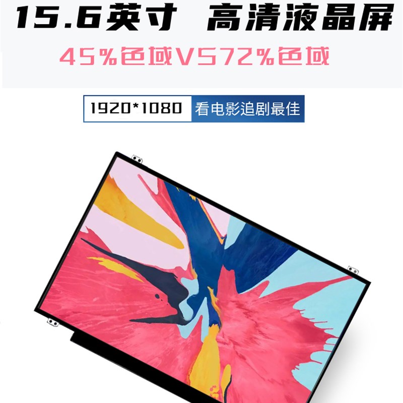 15.6寸笔记本屏幕雷神911M G150S G150T G150P G150MG 液晶显示屏