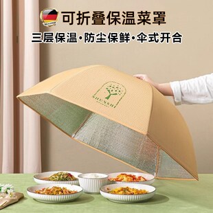 保温餐桌罩加厚恒温多层可折叠菜罩家用食物饭菜罩厨房饭菜防尘罩