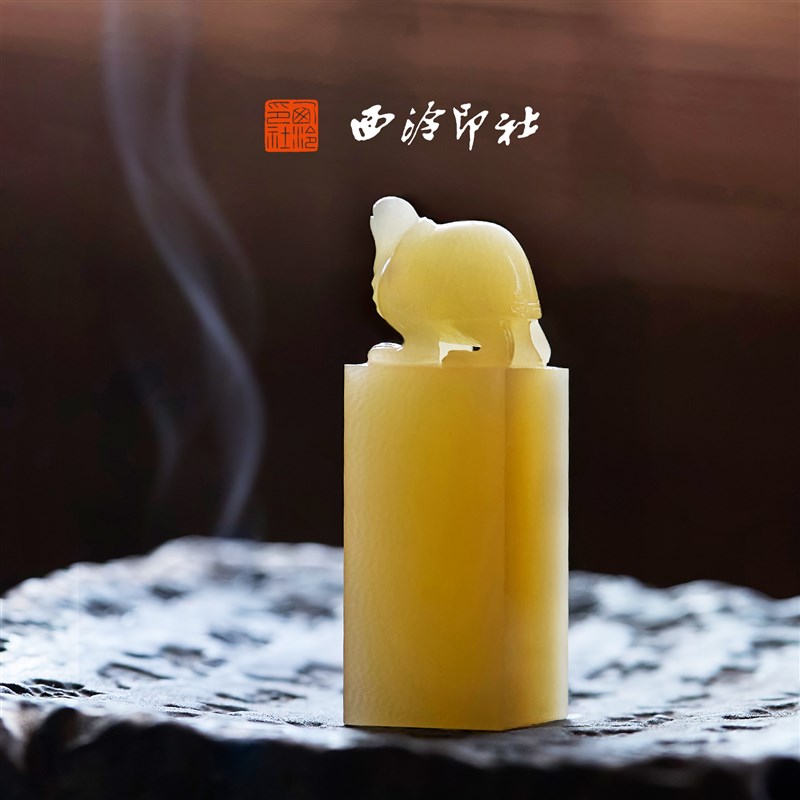 西泠印社印章寿龟方章书法国画定制篆刻名字印章私人定制玉石企业