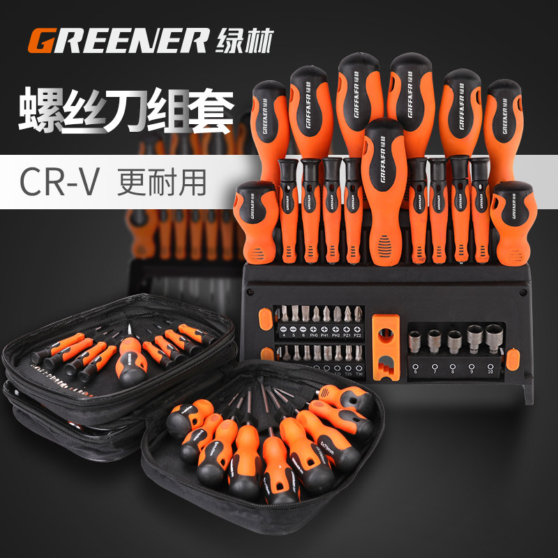 绿林螺丝刀套装拆机维修工具改锥起子套装组合一字十字梅花螺丝刀