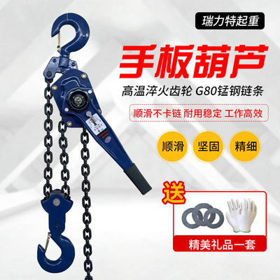 手扳葫芦1吨手动葫芦手板拉紧器手扳紧线器倒链手拉葫芦配件大全