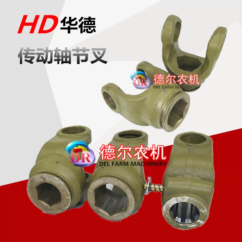 华德打捆机 捆草机配件 传动轴 节叉