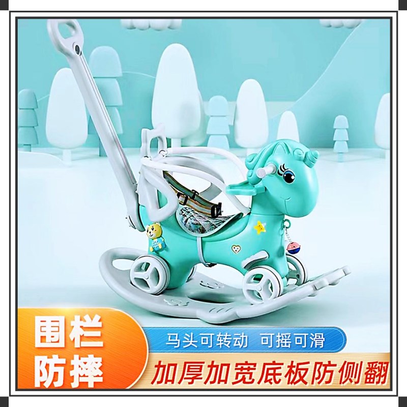 儿童防摔摇摇马推推车二合一音乐木马摇摇车溜马一岁宝宝生日玩具