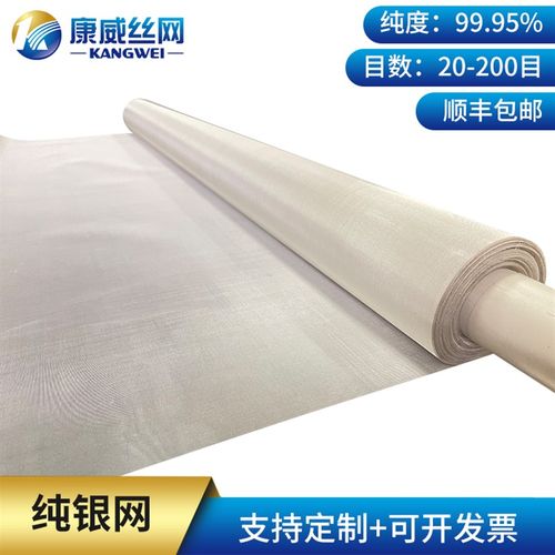 燃料电池用100目银网电净水过滤用200目银丝方孔编织网可零售加工