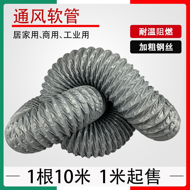 加厚pvc尼龙布风管排风通风软管耐高温伸缩管排烟管道排气管