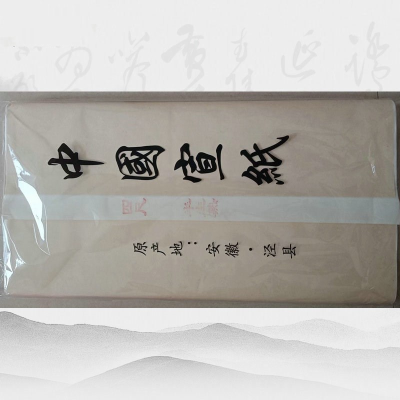 长青笔庄半生半熟宣纸书法专用纸100张四尺宣纸国画工笔画专用纸