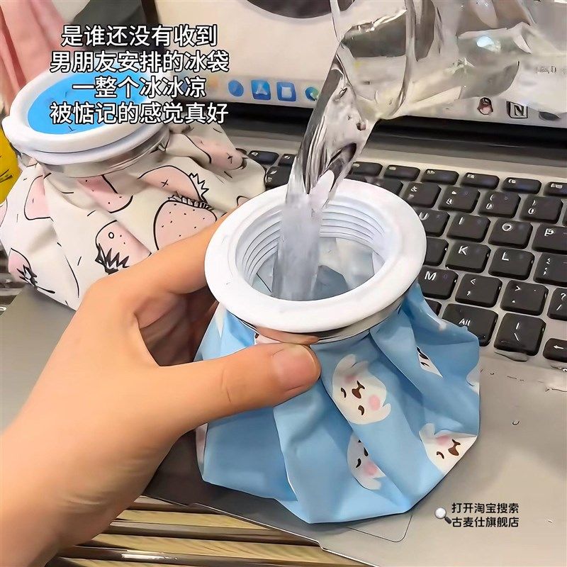 注水冰敷冰袋冰块冰敷袋夏季冰布袋加冰块降温降热防暑冰包送女友,居家日用,冰贴,淘宝优惠券,粉丝福利购,淘宝优惠卷
