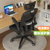 人体工学椅子护腰电脑椅舒服久坐宿舍靠背电竞椅学习办公座椅