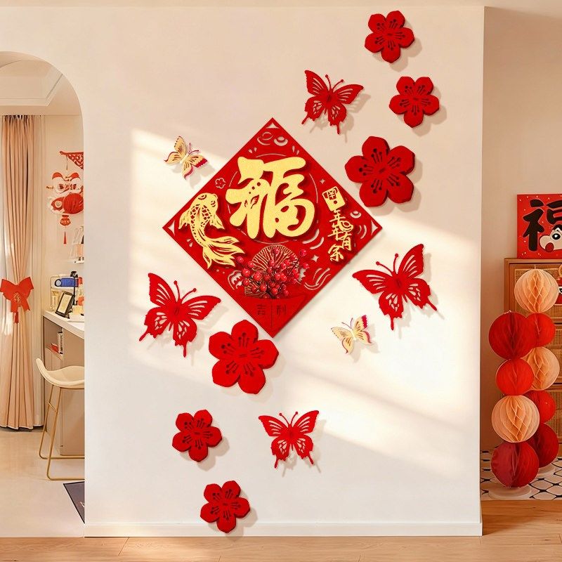 2026新年玄关福字墙贴马年创意高档植绒过年立体门贴春节装饰用品,节庆用品/礼品,福字/窗花/窗贴,淘宝优惠券,粉丝福利购,淘宝优惠卷