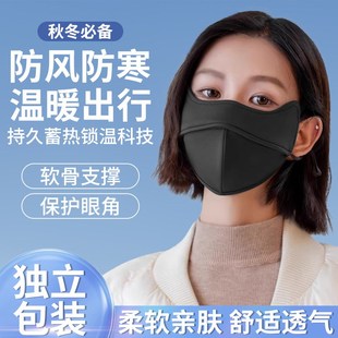 保暖口罩冬天防寒防风黑色新款加厚骑行车面罩东北秋冬季女士男款